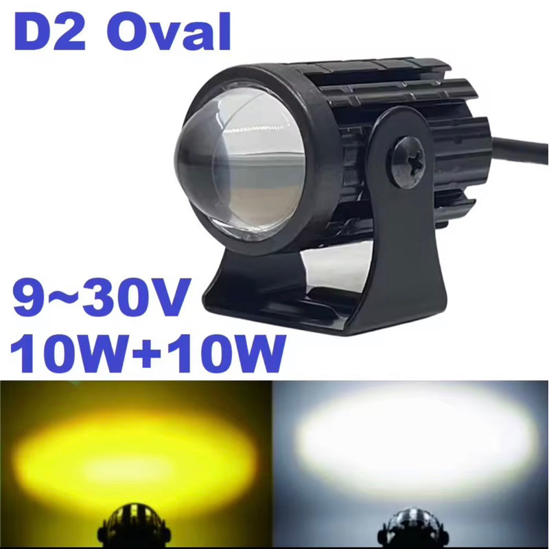 LAMPU TEMBAK LASER GUN PUTIH - KUNING SEMUA MOTOR FOGLAMP MINI DRIVING