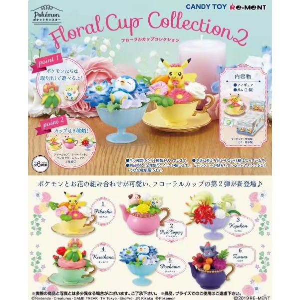 Re-Ment Rement Pokemon - Floral Cup Collection 2 Series - Blind Box Figure Surprise Mystery Box (Ran