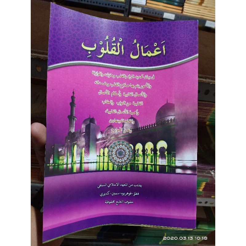 A'malul Qulub Makna Pesantren