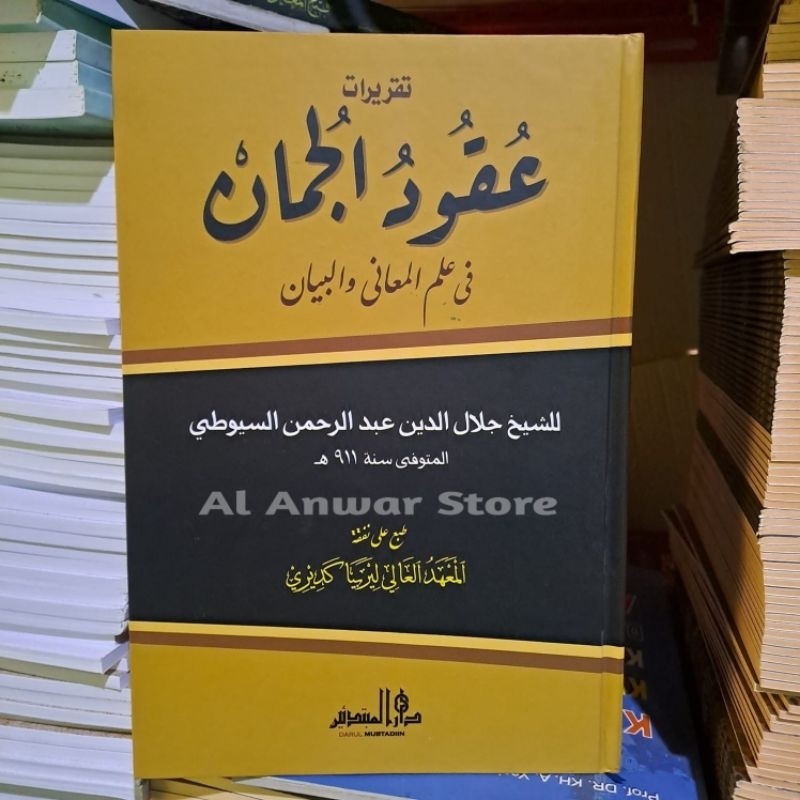 Uqudul Juman / Kitab Taqrirod Uqudul Juman DM LIRBOYO COD