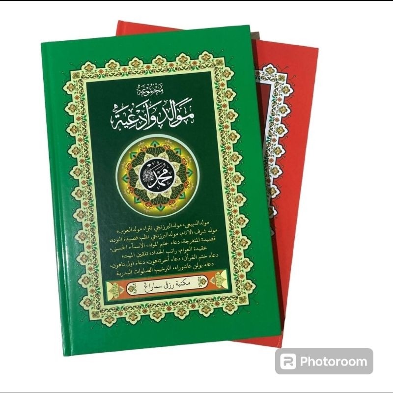 ( Besar ) Buku Maulid barzanji berzanji berjanji maulid diba diba' kumpulan maulid ( Pustaka Rizki P