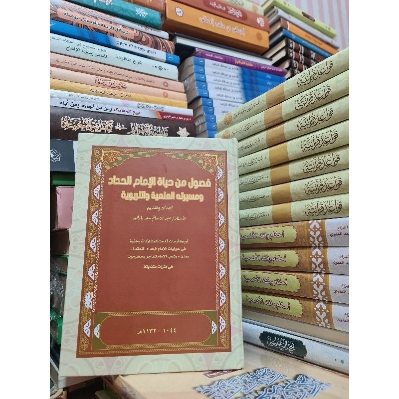 Kitab kitab thobaqot al asyrof at tholibiyyin thobaqot asyrof tholibin JKT