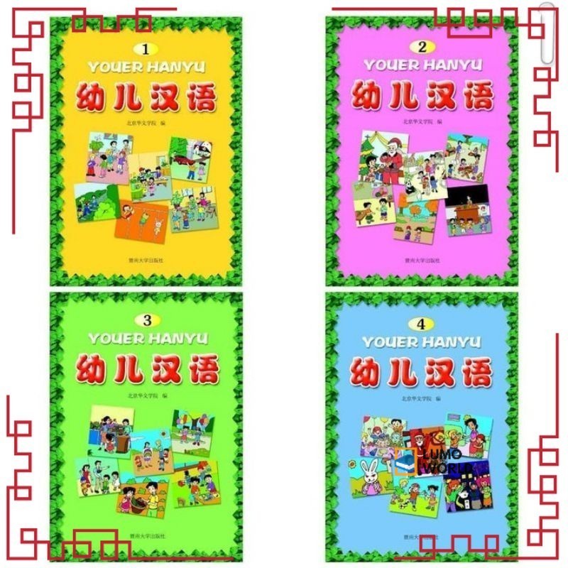

buku bahasa mandarin anak youer hanyu 1 2 3 4