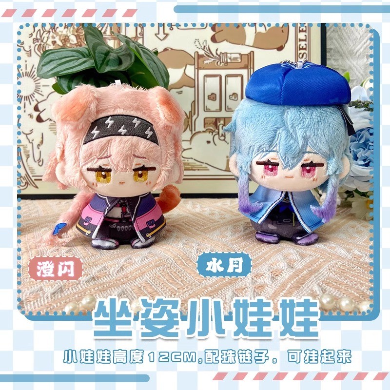 Arknights Mizuki Goldenglow Anime 10cm Doll Plush Doll Cute Gift for Friend Birthday Gift