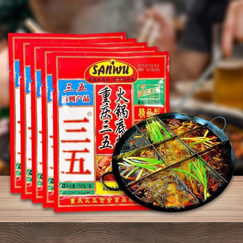 

Chongqing sanwu Mala hotpot /Mala sichuan 150GR