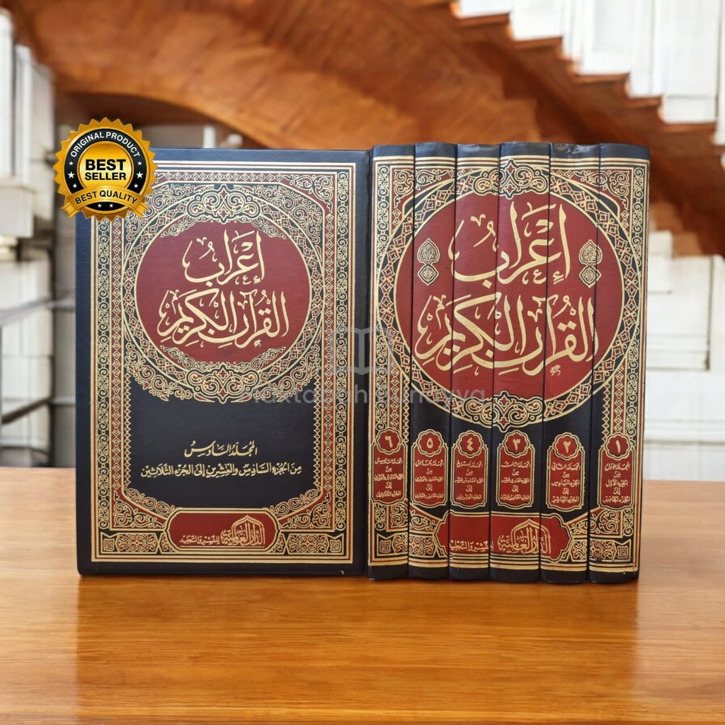 I'robul Quran Al Karim Dar Alamiyah Mesir