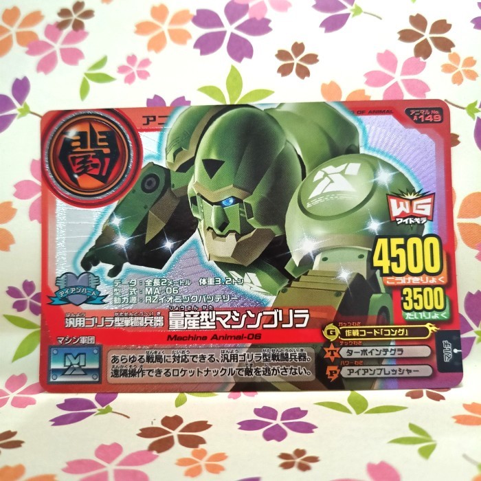 animal kaiser mecha gorilla normal special versi 11 japan