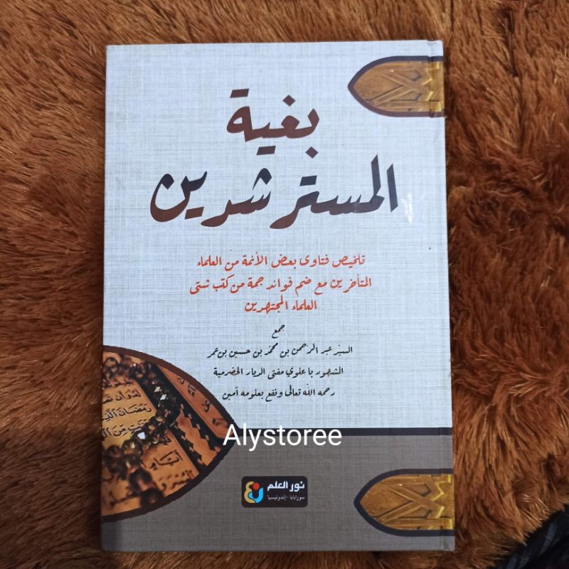 Bughyah / Bughyatul Mustarsidin