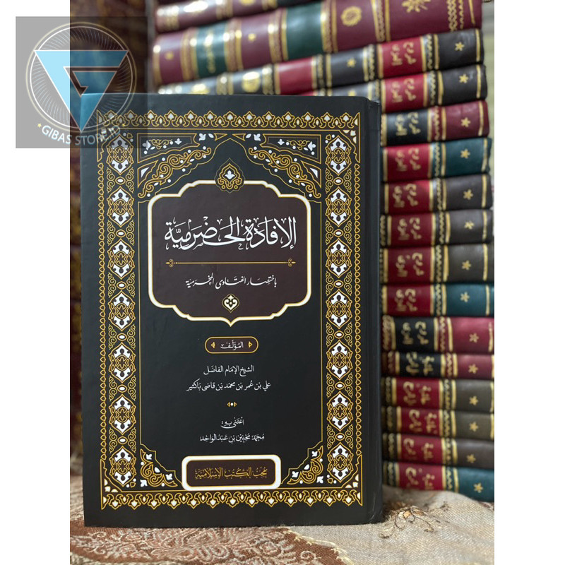 kitab إفاضة الحضرمية بإختصار الفتاوى المخرمية للشيخ علي بن عمر باكثير ifadhoh hadromiyyah dan adaniy
