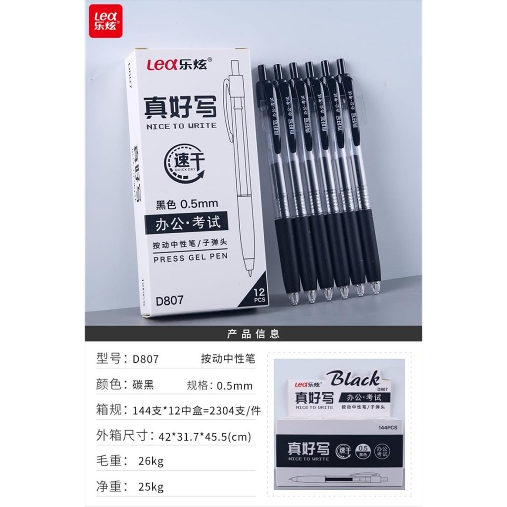 

[D] GEL PEN LEX D807 (pcs)