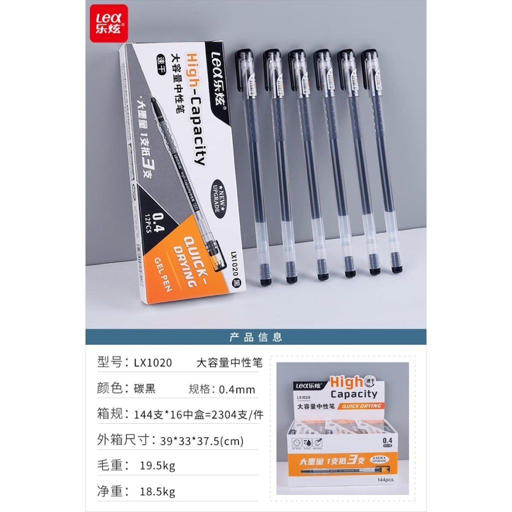 

[D] GEL PEN LEX LX1020 (pcs)