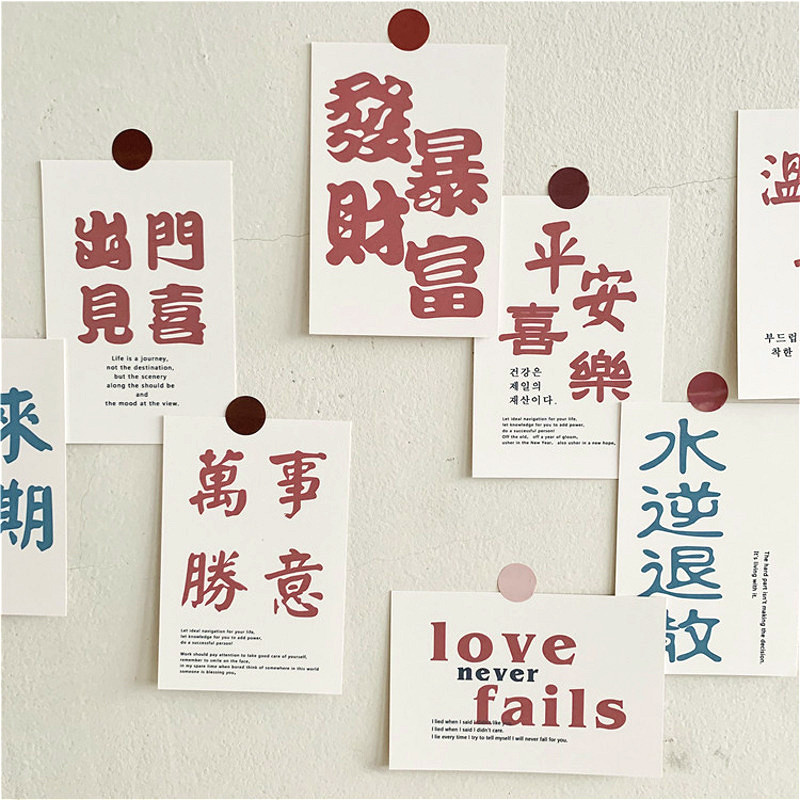 

4Pc Set Chinese Blessing-Peace Rich decoration card wallpaper Postcard Small Poster DIY Background Wall Creative Stationery gift