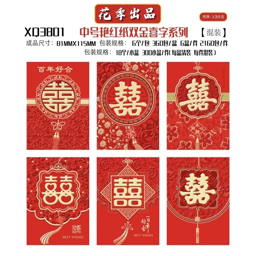 

GROSIR Angpao Naga 2024 Angpau Imlek Merah Pendek Murah isi 6 Ampau - XQ3801 ISI 6