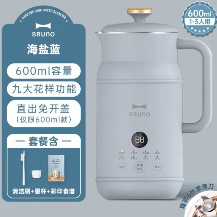 

BRUNO Japan Soy Milk Maker Cooking Blender Electric Kettle Travelling - Biru 600ml HUD