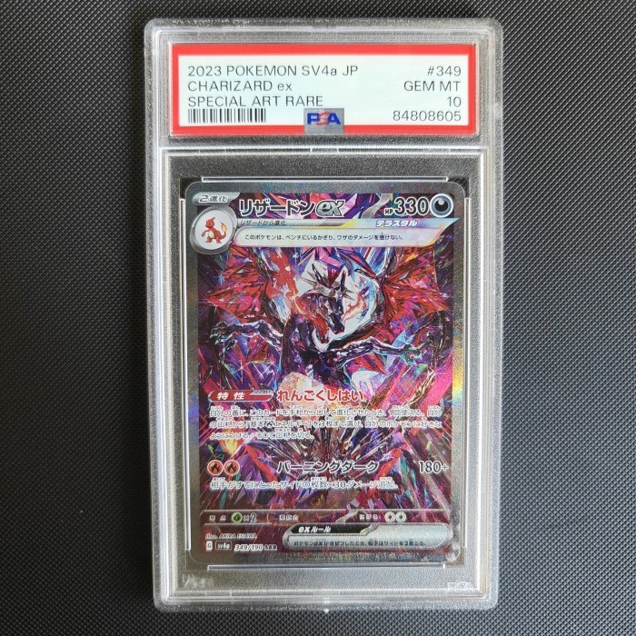 Charizard EX Shiny Treasure 349/190 SAR. Pokemon TCG JAPAN PSA10
