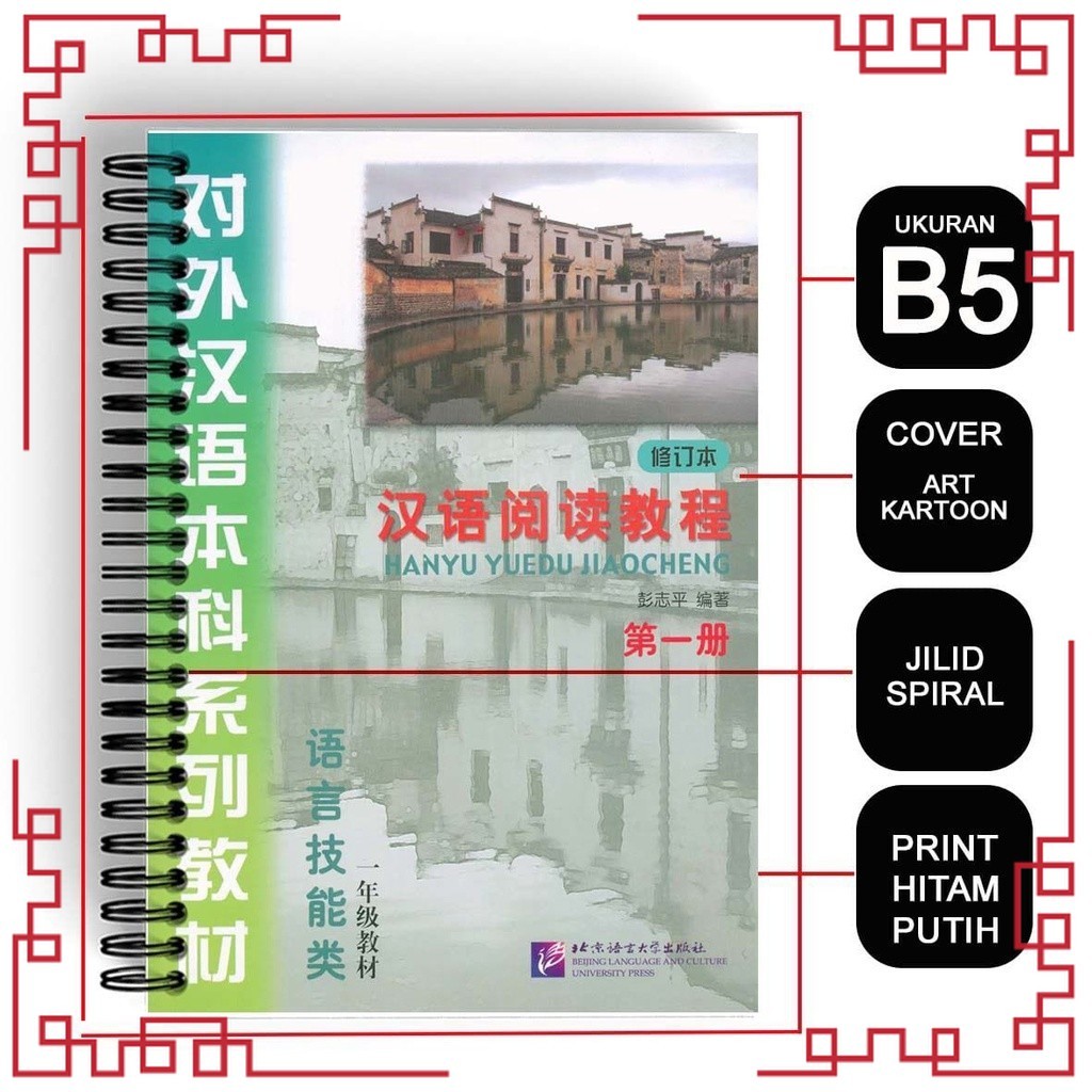 Buku belajar bahasa mandarin Hanyu Yuedu Jiaocheng TU2T