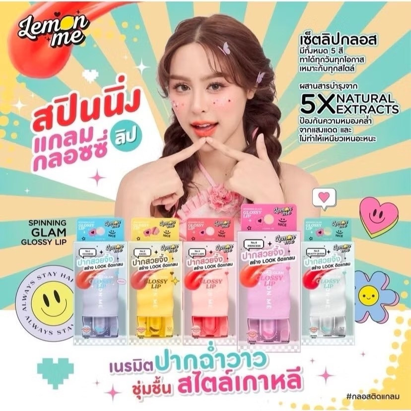 Lemon Me Glossy Spinning Glam Glossy Lips | Lips Gloss | Pelembab Bibir