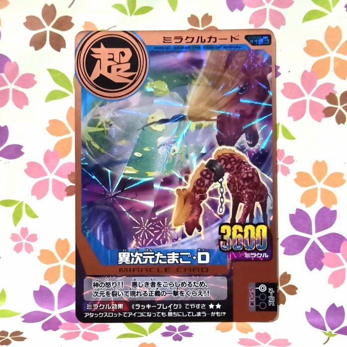 animal kaiser bronze miracle alien egg d ( ace ) versi 13 jepang