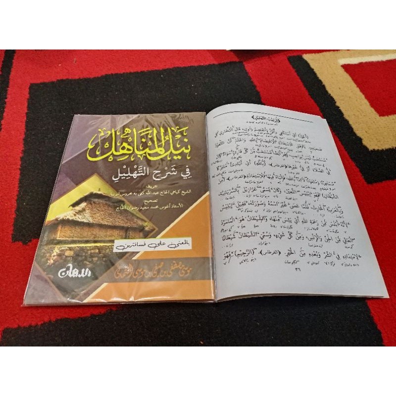 Original Nailul Manahil Fii Syarhi Tahlil Makna Pesantren