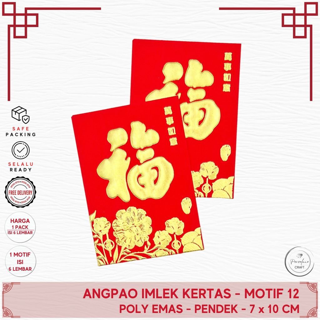 

( 6 Pcs ) Angpao Angpau Ang Pau Ang Pao Amplop Merah Premium Tebal Imlek Emboss Foil Emas Medium Pendek Motif 12