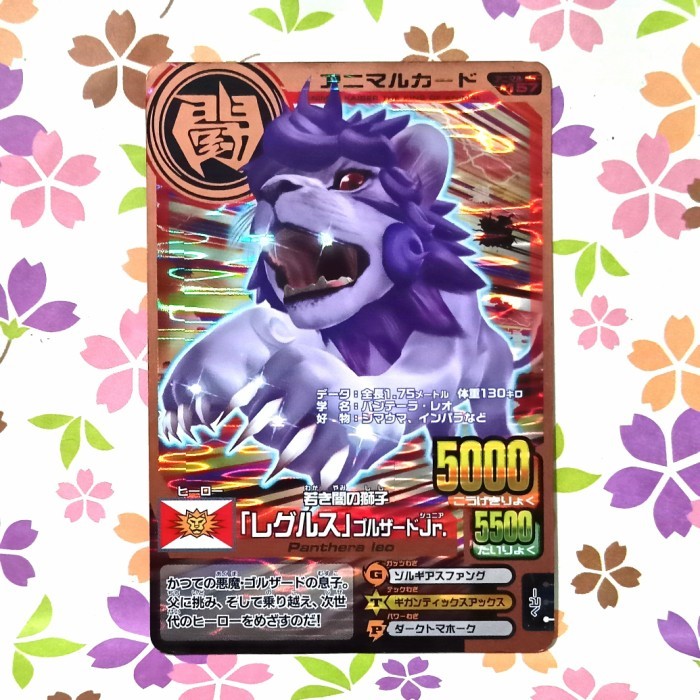 animal kaiser bronze regulus scorch jr versi 12 jepang - bekas