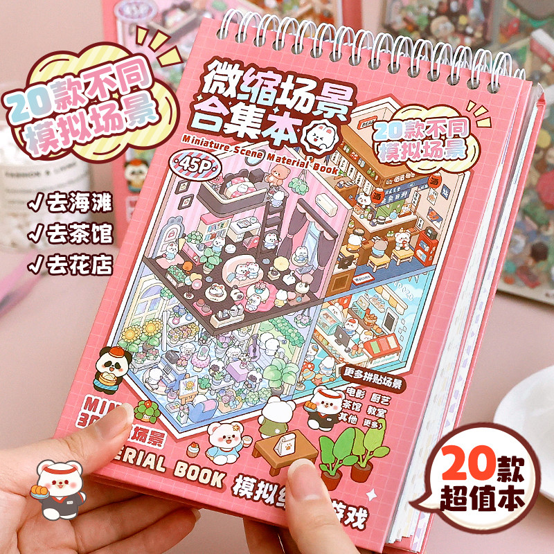 

20pcs 20In1 Cartoon Landscape Sticker Book Diy 3d Miniature Scene Stickers Visual Stacking Sticker Stationery Gift For Kid Child