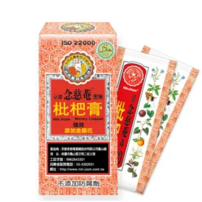 

Nin Jiom Phi Pa kao (Harga per sachet)