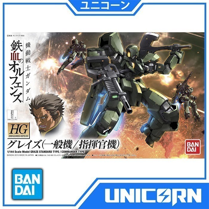 HG Graze Standard Type / Commander Type 1/144 Gundam Bandai HG Graze
