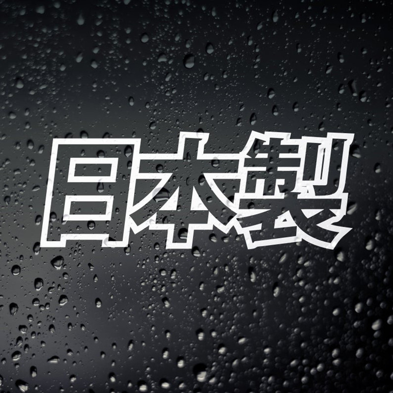 

Black/White Made In Japan Car Sticker Japanese Small/Big Size Removable Waterproof Window Body Decal CL649