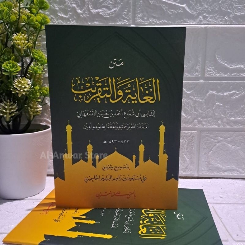 Goyah Wa Taqrib / Kitab Matan Ghoyah Wa Taqrib Makna Pesantren Petuk Kewagean COD