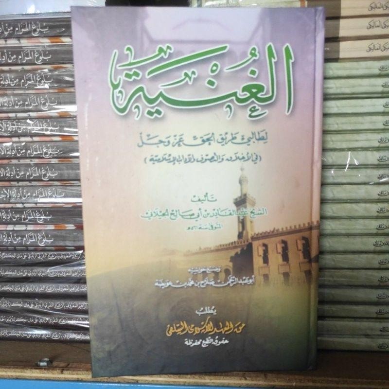 kitab al ghunyah, gunyah makna pesantren