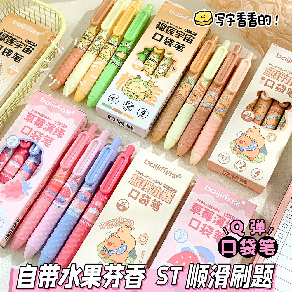

4Pcs Cute Cartoon Capybara Pressing Neutral Pen School Supplies Aesthetic Stationery Kawaii Gel Pens Quick Drying 0.5mm Pen