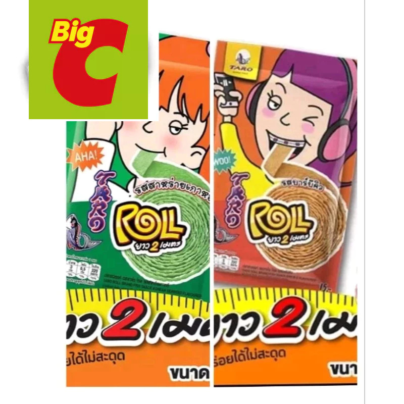 

(HALAL)JUHI GULUNG MADE IN THAILAND/TARO SNACK IKAN ROLL)