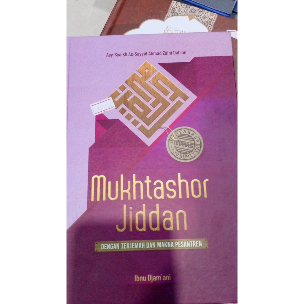 Terjemah mukhtasor jiddan