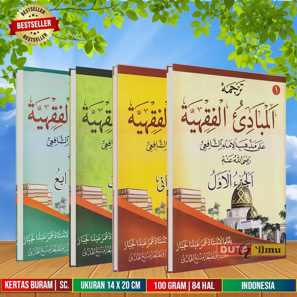 Kitab MABADIUL FIQHIYAH Makna Gandul Jawa | Mabadi' Fiqih | Kitab Mabadi' | Kitab Fiqih Dasar | Kita