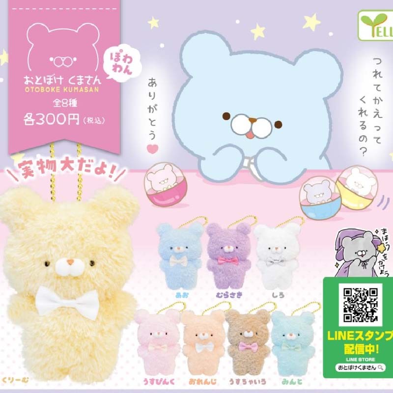 Japan YELL Gashapon Capsule Toys Cute Kawai Bear Plush Doll Bow Tie Bear Warm Yangyang Anime Figure 