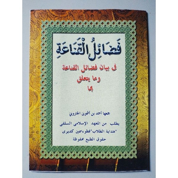 

KITAB FADHOILUL QONA'AH MAKNA FADHOILU QONAAH PETUK { KARYA KH AHMAD YASIN ASYMUNI PETUK } COD