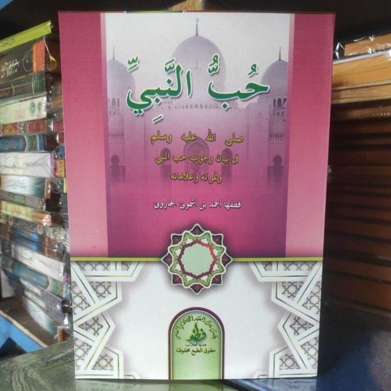 kitab hubun nabi  Hubbun hubu hubbu Nabi makna petuk