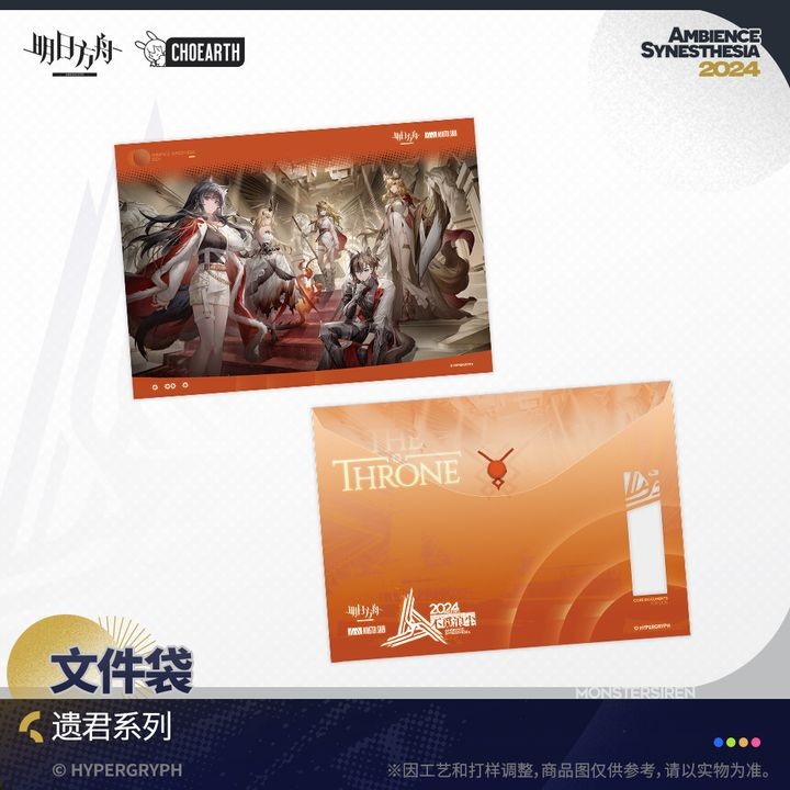 Arknights Ambience Synesthesia 2024 The Throne Series Document Bag A4