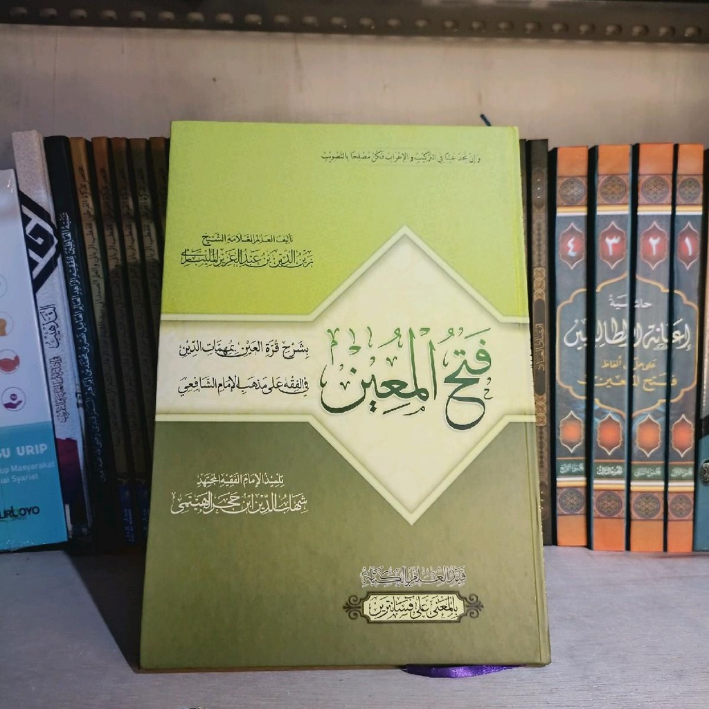 Fathul Muin makna pesantren