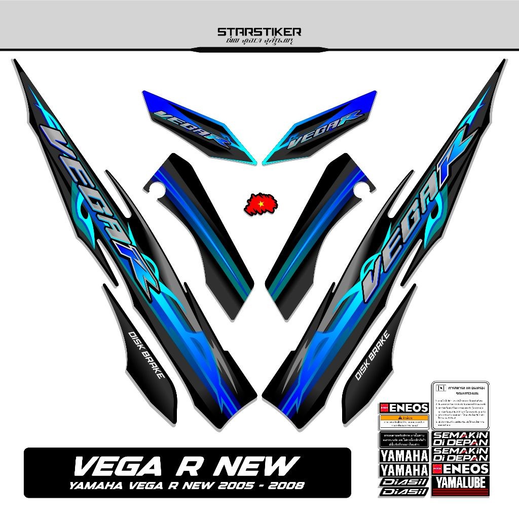 Striping Vega R New / 2005 2006 2007 2008 / Stiker Vega R Old /  Stiping Vega R / New / Old / Setike