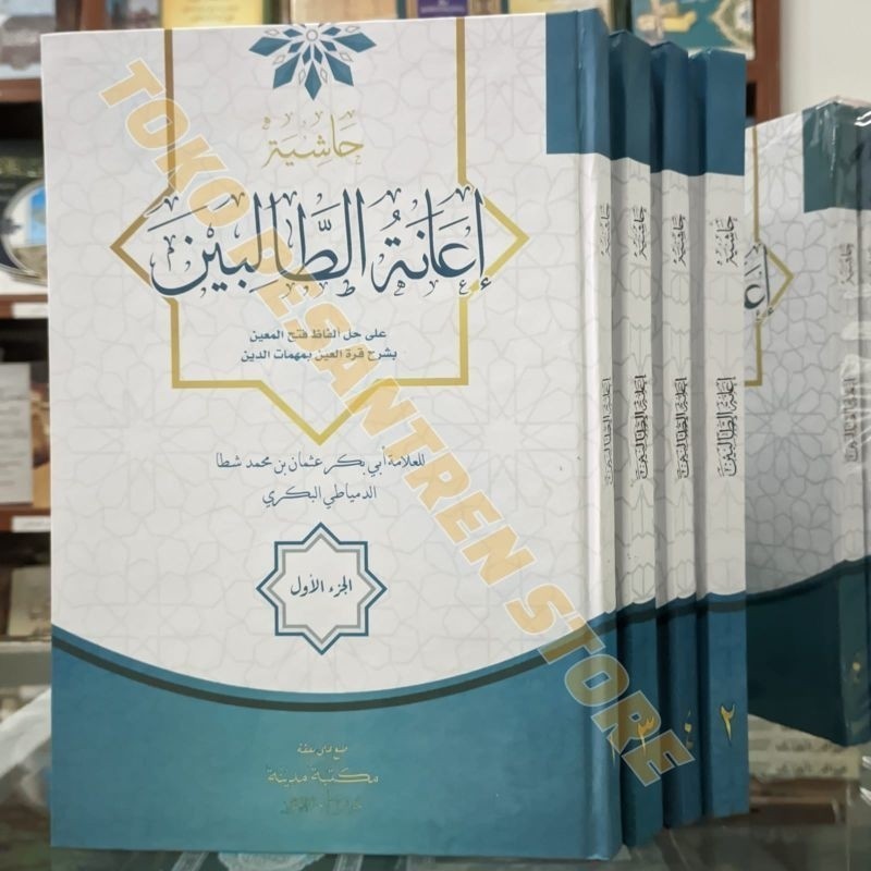 Kitab / Buku ianah tholibin 4 jilid  ianah tholibin  ianatut tholibin  kitab ianatut tholibin  kitab