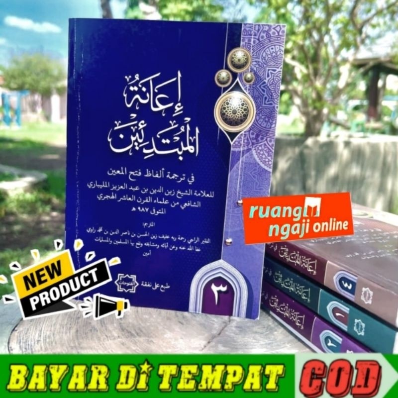 Jilid 3 Terjemah Perkata Fathul Mu'in/Fathul Muin terjemah Perkata,fathul muin perkata, terjemahan k