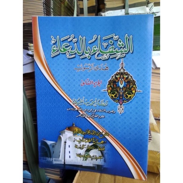 

KITAB ASYIFA' BI DU'A JUZ 2 MAKNA PESANTREN PETUK { KARYA KH AHMAD YASIN ASYMUNI PETUK } 100% Original