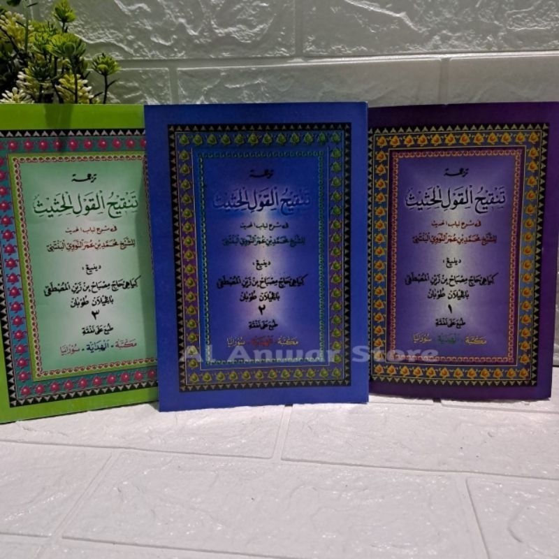 Tanqihul Qoul / Terjemah Kitab Tanqihul Qoul Makna Jawa Pegon