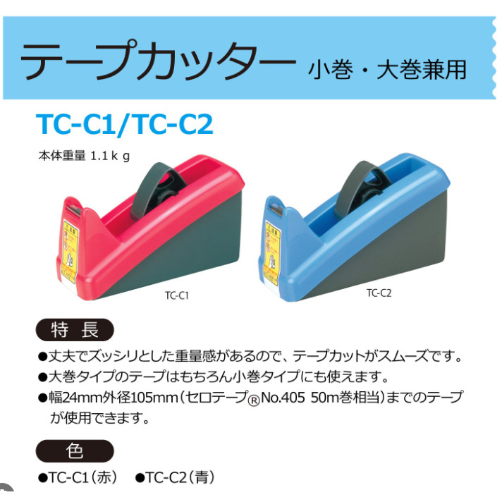 

NICHIBAN BESAR TAPE DISPENSER BY PANFIX GOOD QUALITY