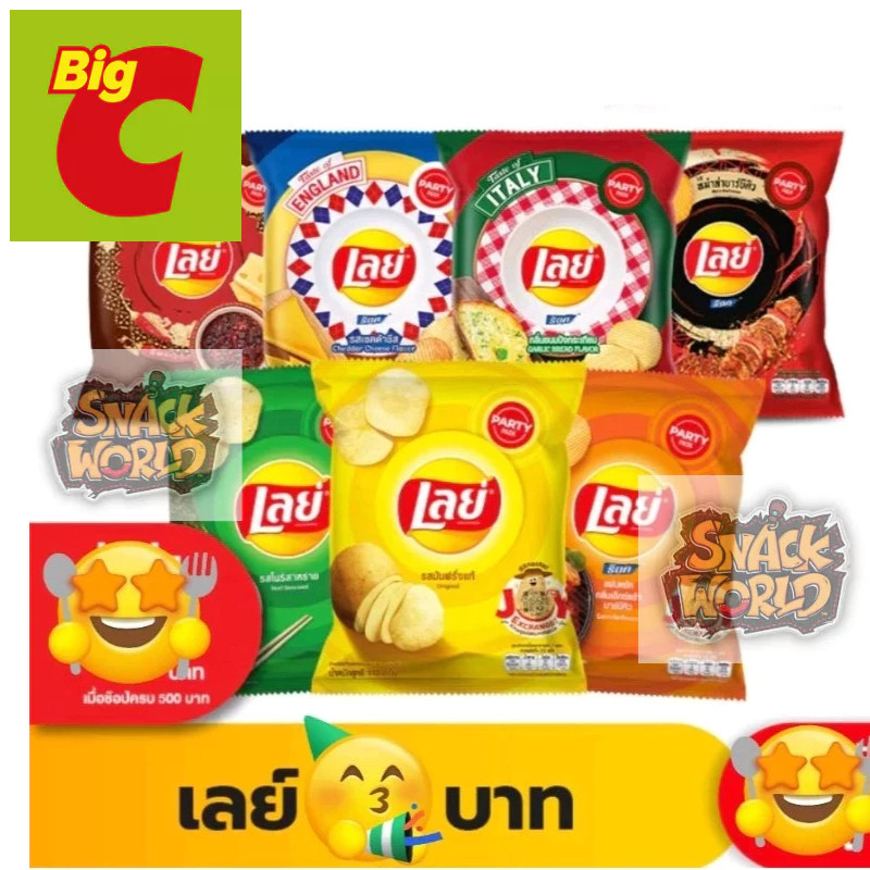 (HALAL)LAYS ORI THAILAND 11/14g