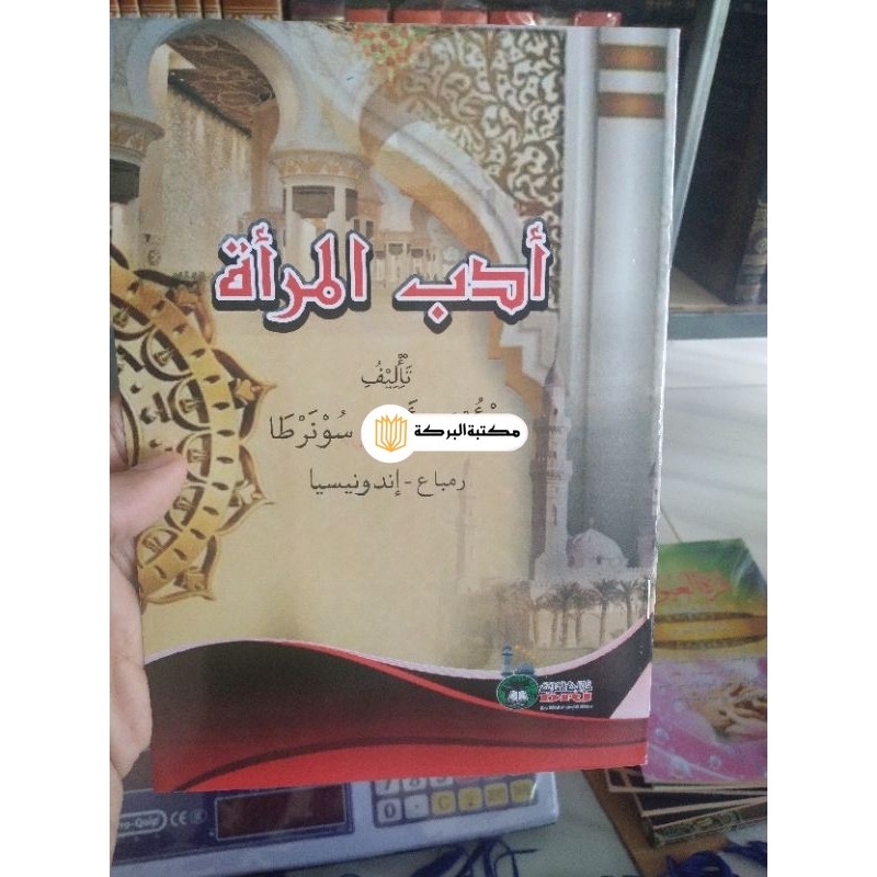 adabul mar'ah, adabul mar ah