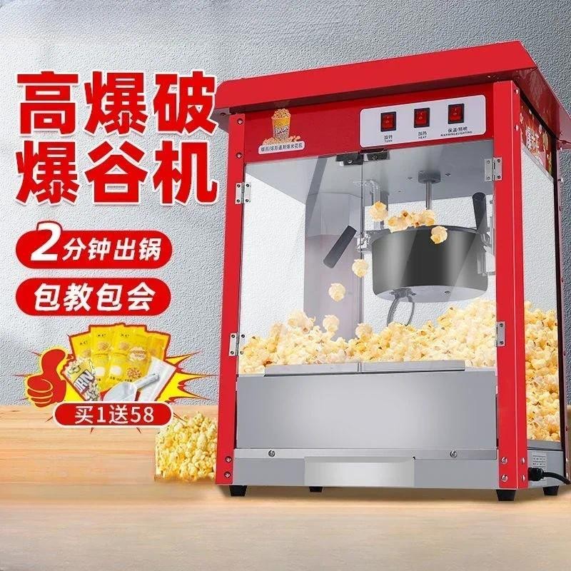 New popcorn machine butterfly bud rice flower machine automatic stall with popcorn machine commercia