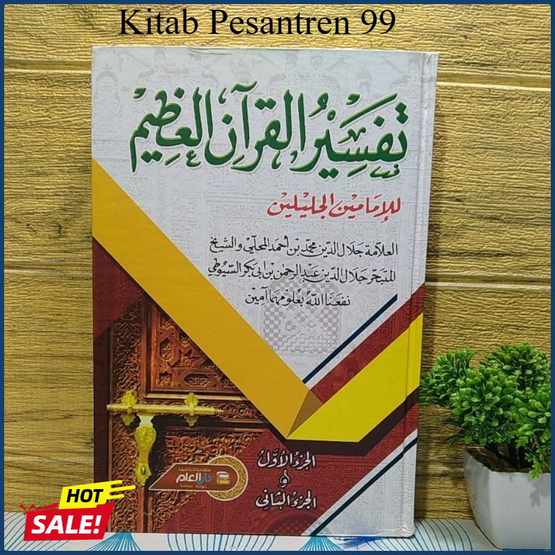 kitab tafsir jalalain kitab kuning tafsir jalalain lengkap 1dan 2